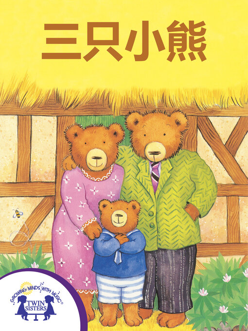 Title details for 三只小熊 by Charles Fromme - Available